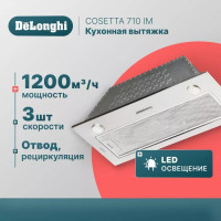 DeLonghi Кухонная вытяжка COSETTA 710 IM