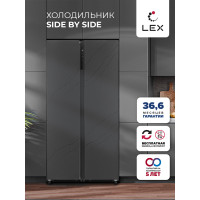LEX LSB530STGID хол. отд.