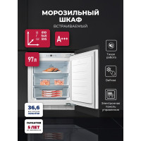 LEX FBI 101 DF морозильник  встр.