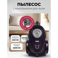 Пылесос с контейнером для сбора пыли LEX LXVCC 7002 