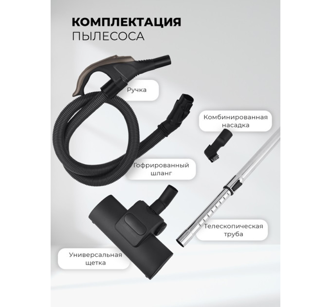 Пылесос с контейнером для сбора пыли LEX LXVCC 7001