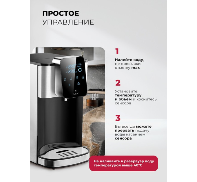 Термопот LEX LXTP 3620