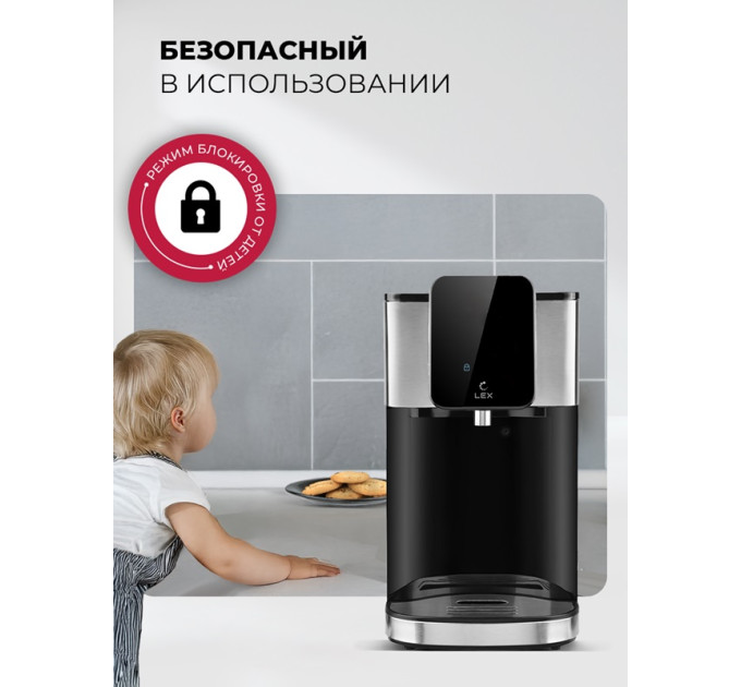 Термопот LEX LXTP 3620