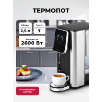 Термопот LEX LXTP 3621