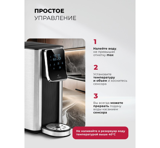 Термопот LEX LXTP 3621