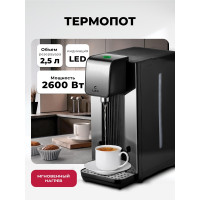 Термопот LEX LXTP 3622