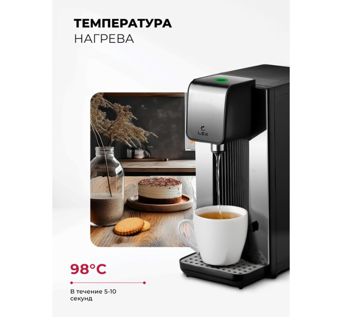 Термопот LEX LXTP 3622 