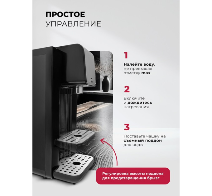 Термопот LEX LXTP 3622 