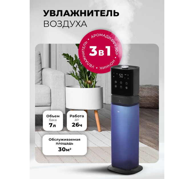 Увлажнитель воздуха ультразвуковой LEX LXHU 8150 