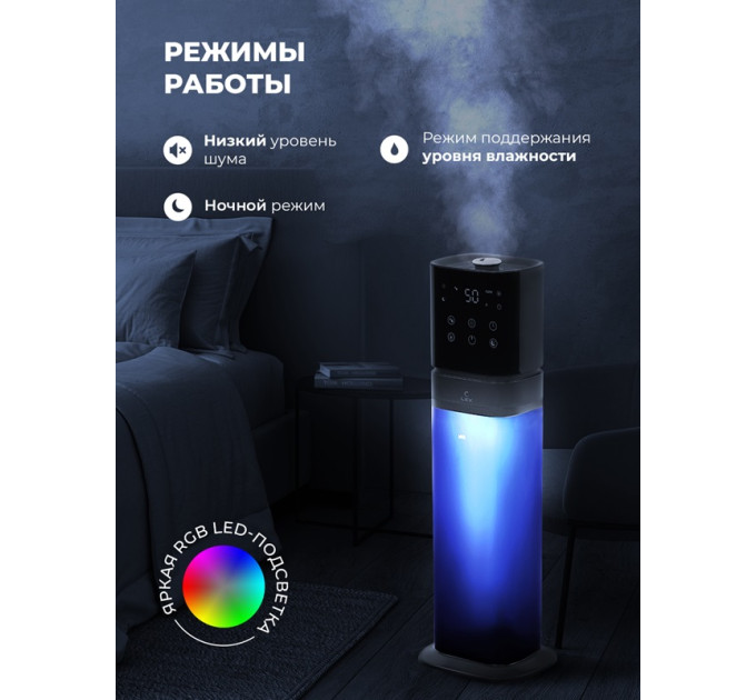 Увлажнитель воздуха ультразвуковой LEX LXHU 8150 