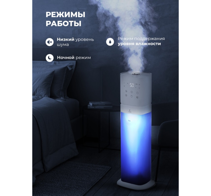 Увлажнитель воздуха ультразвуковой LEX LXHU 8151