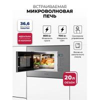 LEX BIMO 20.01 GREY СВЧ встр.