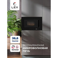 LEX BIMO 20.07 BLAK СВЧ встр.