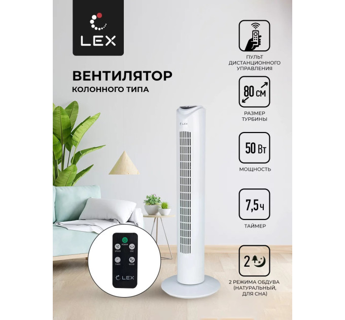 LEX LXFC 8364