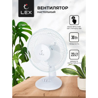 вентилятор настольный LEX LXFC 8378