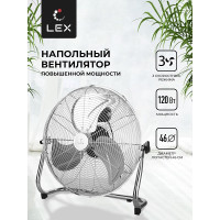 вентилятор напольный LEX LXFC 8383