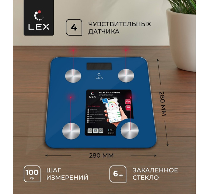 LEX LXBS 9012 Весы умные напольные 