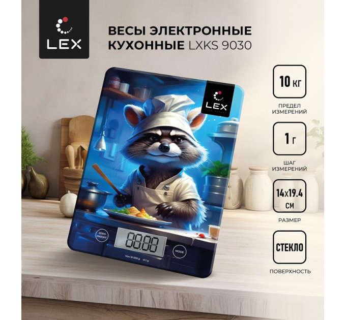 LEX LXKS 9030 Весы кухонные настольные 