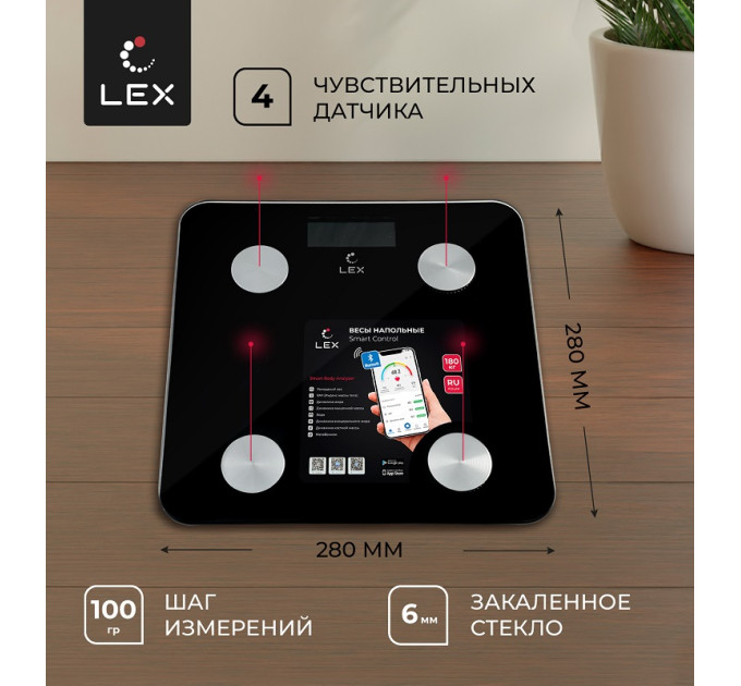 LEX LXBS 9002 Весы умные напольные 