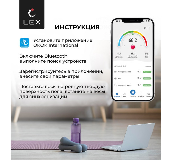 LEX LXBS 9012 Весы умные напольные 