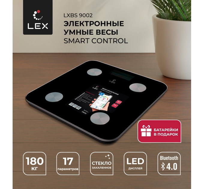 LEX LXBS 9002 Весы умные напольные 